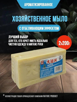 Корейское хозяйственное мыло отбеливающее для стирки 6 шт по 200 г