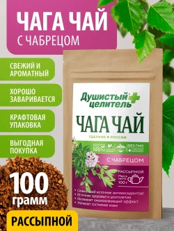 Травяной чага чай с чабрецом 100 грамм