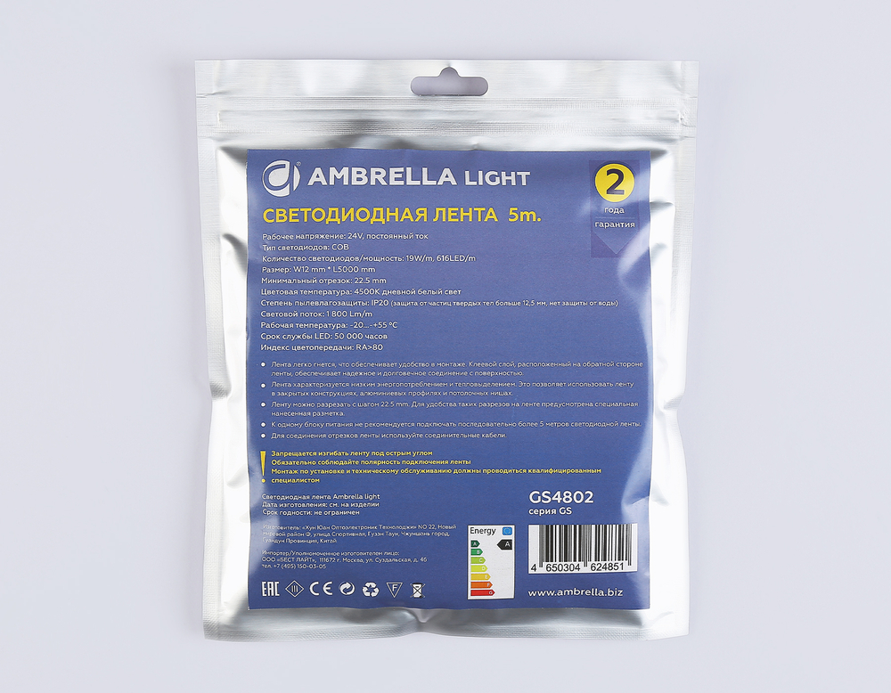 GS4802 COB 616Led/19W m/ 24V IP20 4500K/ 5m*12mm*2mm (2 конт.)