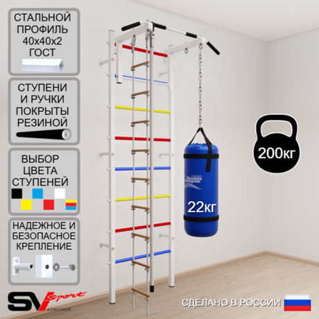 Шведская стенка Sv Sport 5142 (Турник стандарт/Канат/Лестница/Цепь/Мешок 22кг)