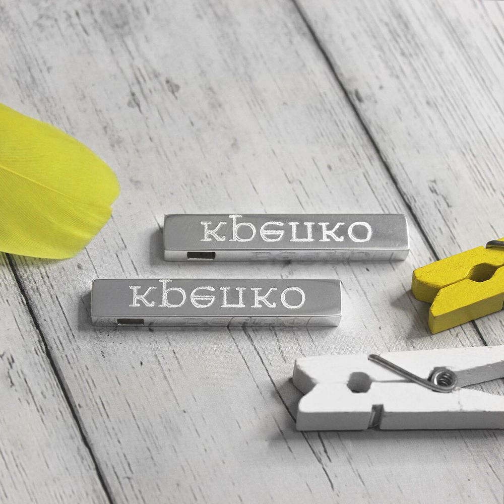 Серебряный кулон брусок с гравировкой текста на заказ Крепко и Сильно