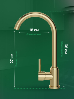 Смеситель для кухни Domaci Ливорно DMC02000GM матовое золото