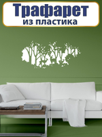 Трафарет из пластика многоразовый 057