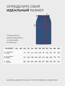 Юбка 20115 Fabrika