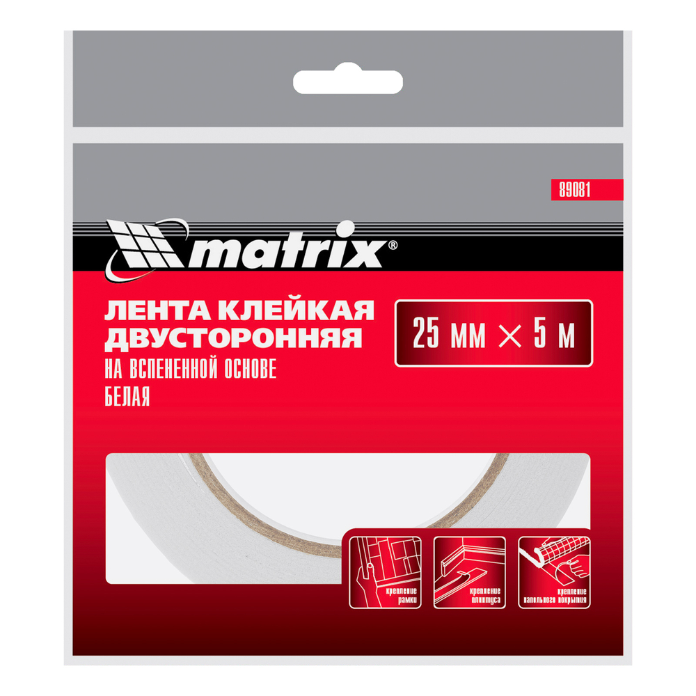 Лента клейкая на вспененной основе, двусторонняя белая 25 мм х 5 м Matrix 89081