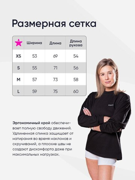 Лонгслив FitStars