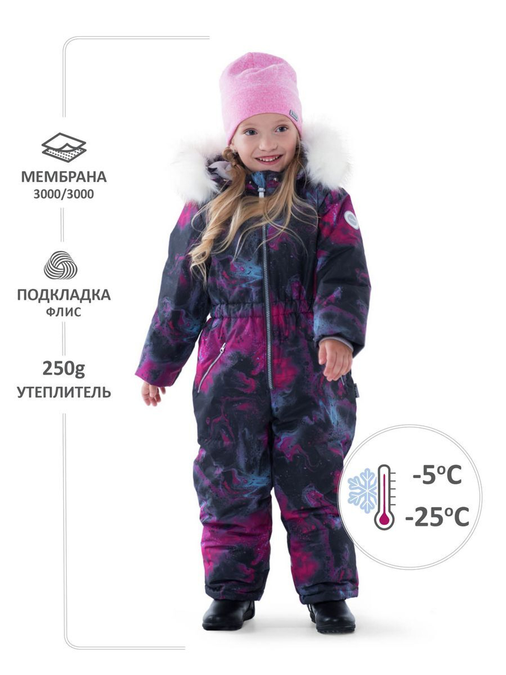 Комбинезон зимний для девочки мембрана
