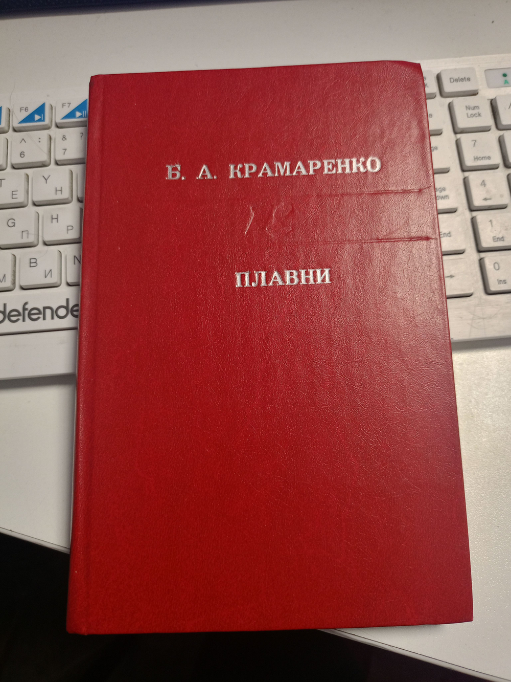 Плавни