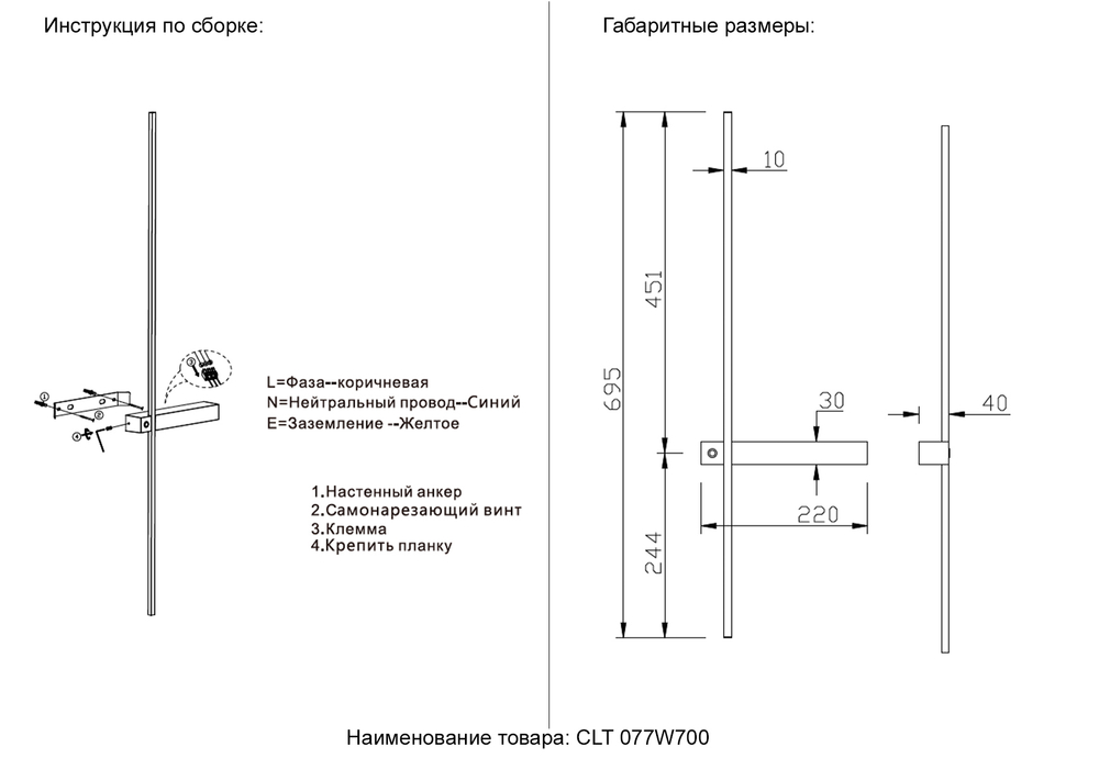 Настенный светодиодный светильник Crystal Lux CLT 077W700 BL