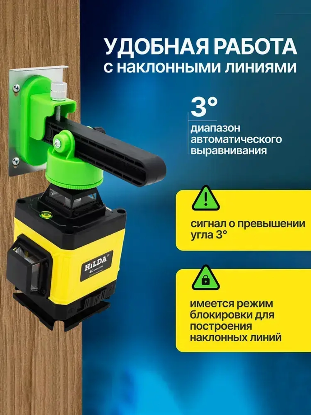 Лазерный уровень / нивелир Green 4D (16 линий, зеленый луч)