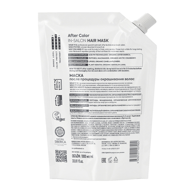 Маска ICE After Color In-Salon Hair Mask ламинирующая после процедуры окрашивания волос - 1000 мл. (refill пакет)