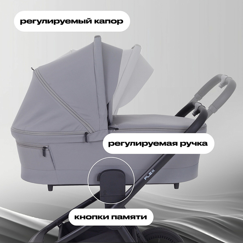 Детская коляска Rant Flex 3 в 1 RA077 Grey