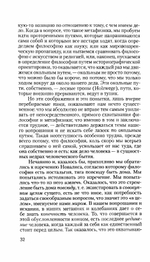 Основные понятия метафизики