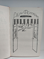 Дело Фергюсона