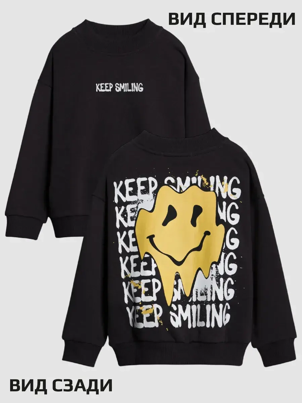 Свитшот для мальчика с принтом