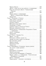 Практическое руководство по работе со сновидениями