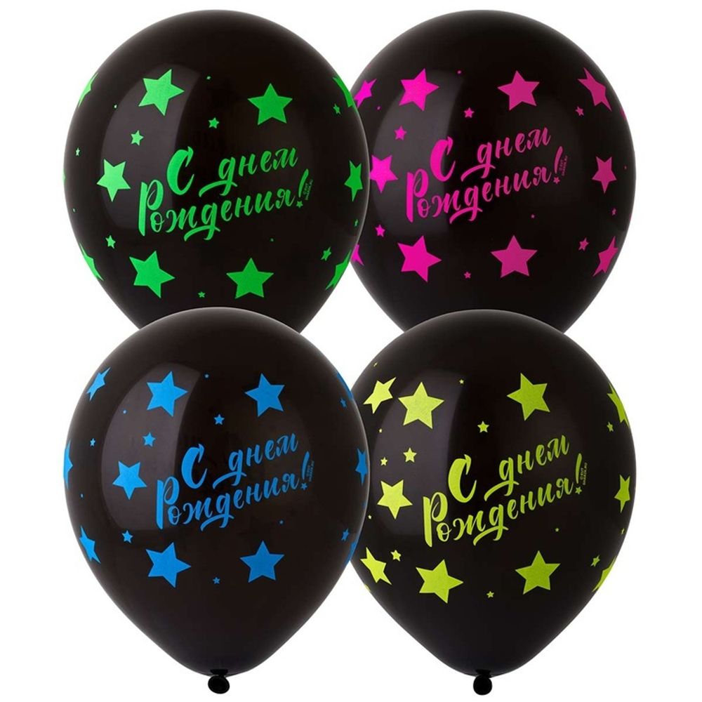 Шар (12"/30 см) Шелкография С ДР Звезды флуоресц, пастель, 4 ст 25 шт.