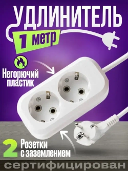 Удлинитель сетевой электрический бытовой EX&EL 2 гнезда 1м с заземлением