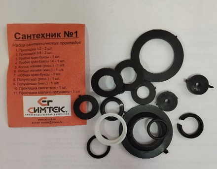 Рем.набор "Сантехник № 1" смеситель