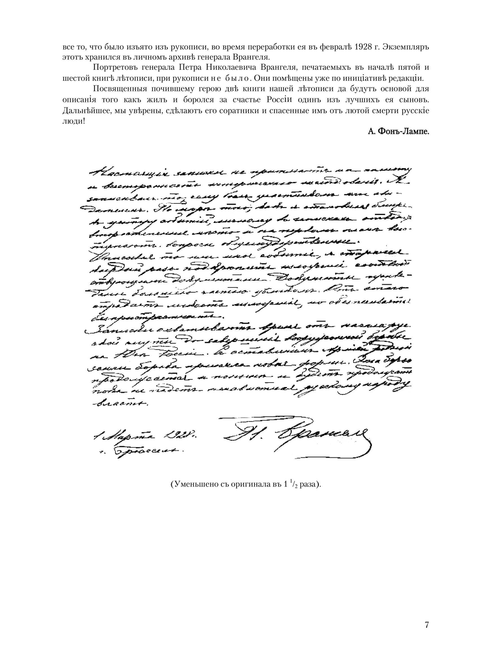 Белое дело. Летопись белой борьбы | Нет автора