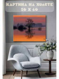 Картина на стену 40 X 50 Закат