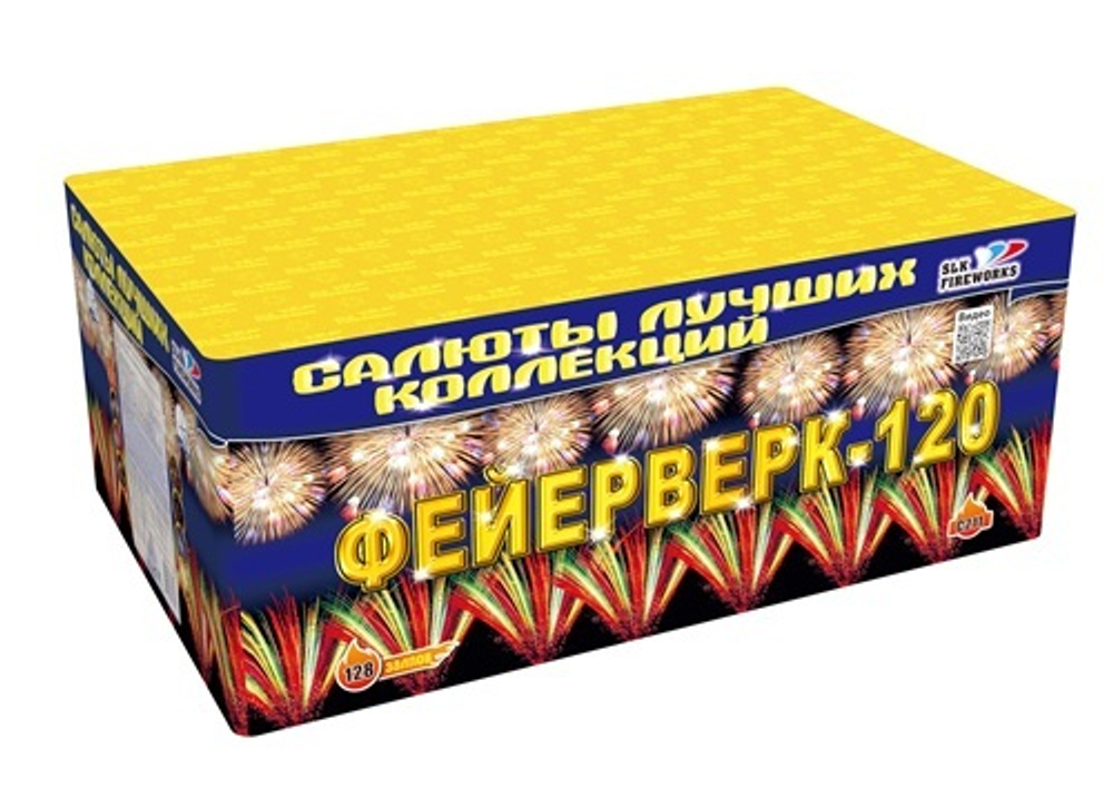 Фейерверк, батарея салютов C 211 Фейерверк-120 120 х 1,25" веер