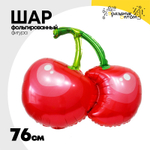 Шар Фольгированный Вишня красная (Красный)