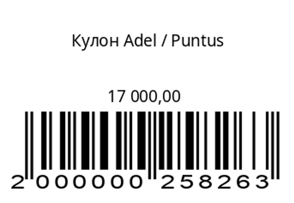 Кулон Adel