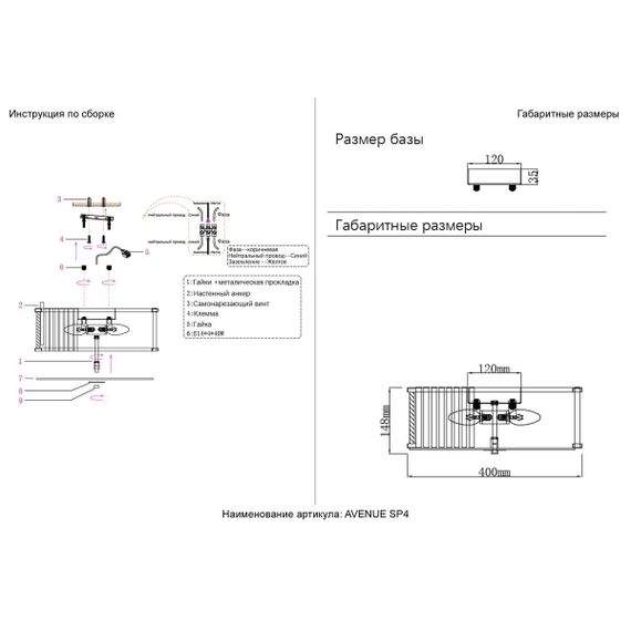 Светильник потолочный Crystal Lux AVENUE PL4 CHROME