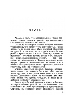 То, что было | Атаман Искра