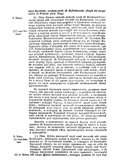 Историческо-географическое описание Пермской губернии. Сочиненное для Атласа 1800 года | Нет автора
