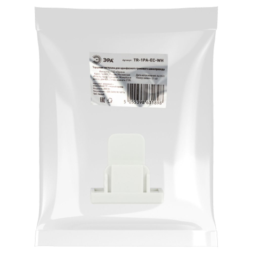 Заглушка ЭРА TR-1PA-EC-WH торцевая для однофазного трекового шинопровода белый