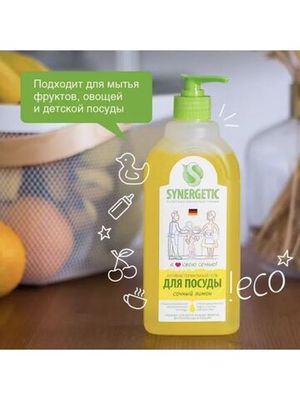 Средство для мытья посуды Synergetic С ароматом Лимона 500 мл