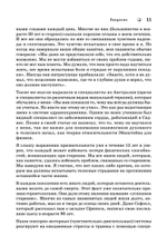 Искусство не стареть