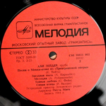 Аби Зейдер / Играет Аби Зейдер (LP)