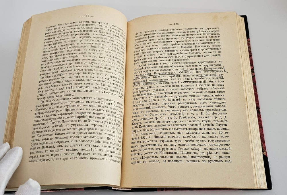 "Николай I : Биография и обзор царствования". М.А. Полиевктов. 1918 г.