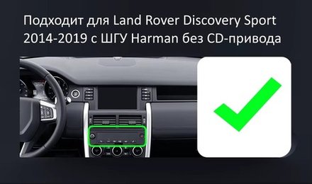 Магнитола для Land Rover Discovery Sport 2015-2019 (без CD - harman) - Teyes CC3-2K на Android 10, 2K QLED, ТОП процессор, CarPlay, 4G SIM-слот