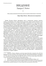 Философские размышления (PDF)