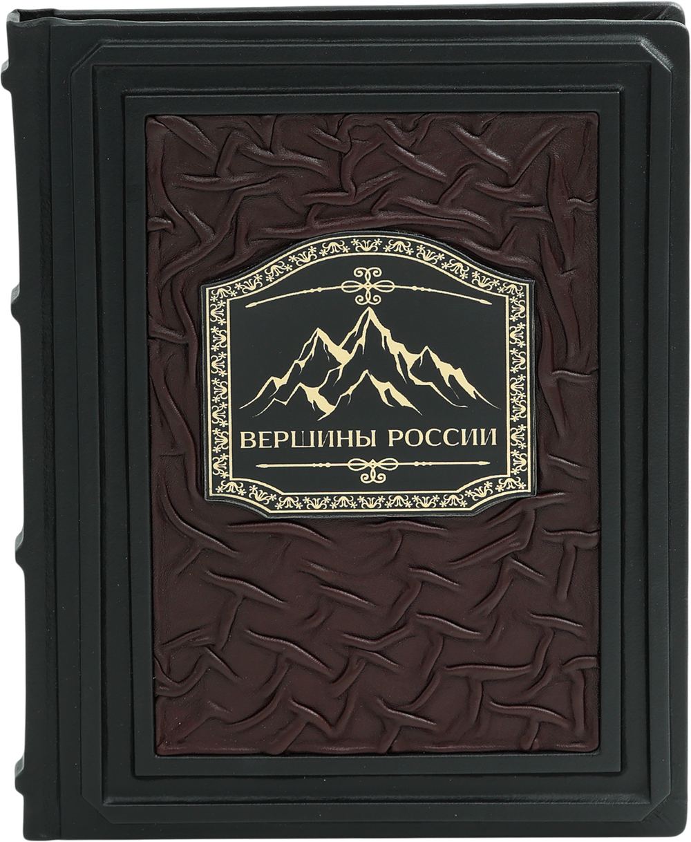 Вершины России. Самые красивые и величественные горы нашей страны