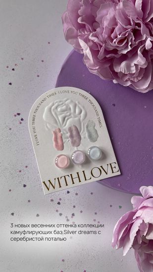 База Galaxy Silver dreams base №04, 14г