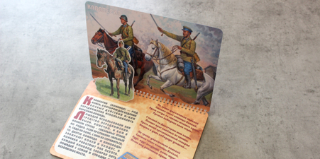 3D-Альбом "ВОВ. Войска"