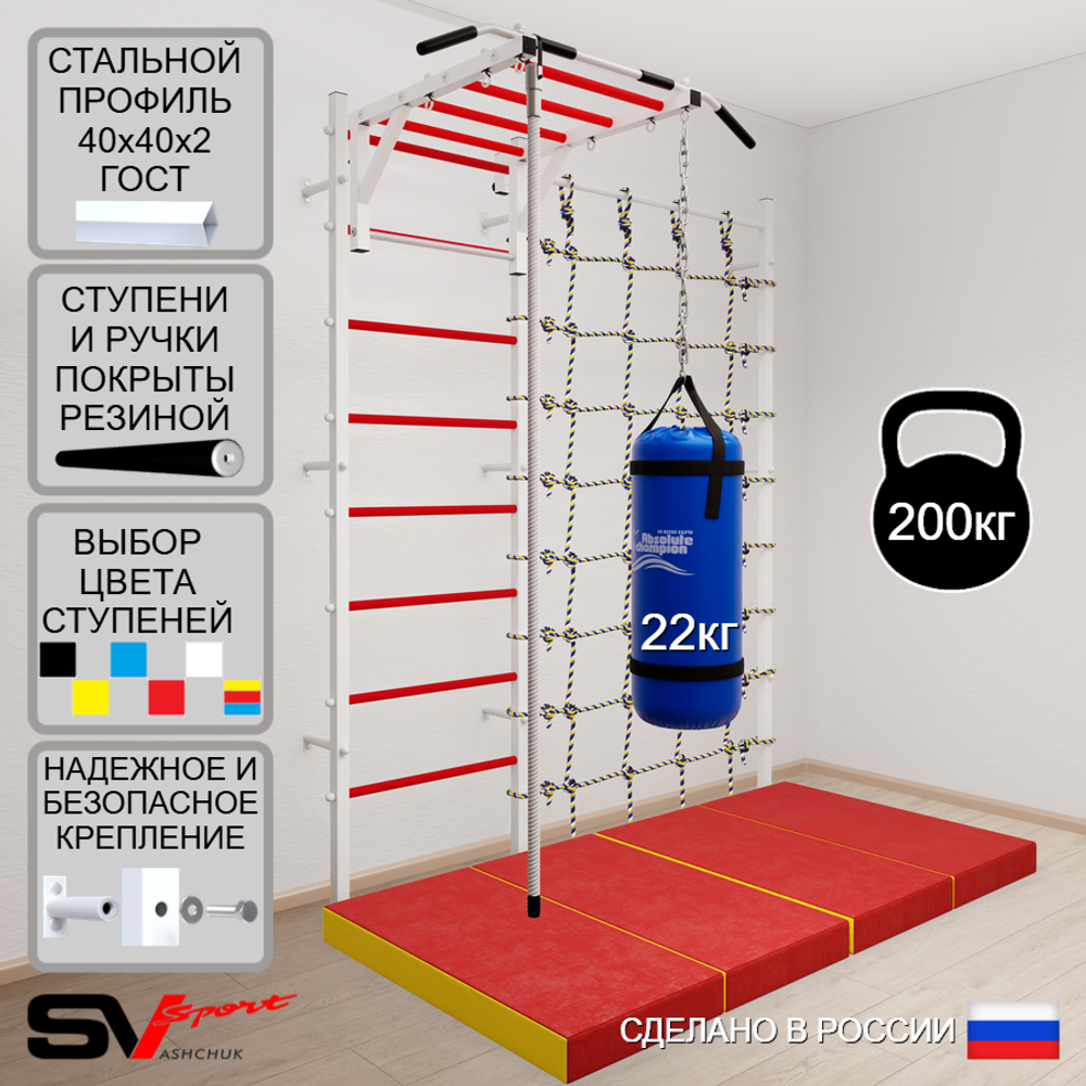Шведская стенка Sv Sport 52960 (Турник рукоход/Канат/Цепь/Мешок 22кг/Мат 2м/Канатный лаз)