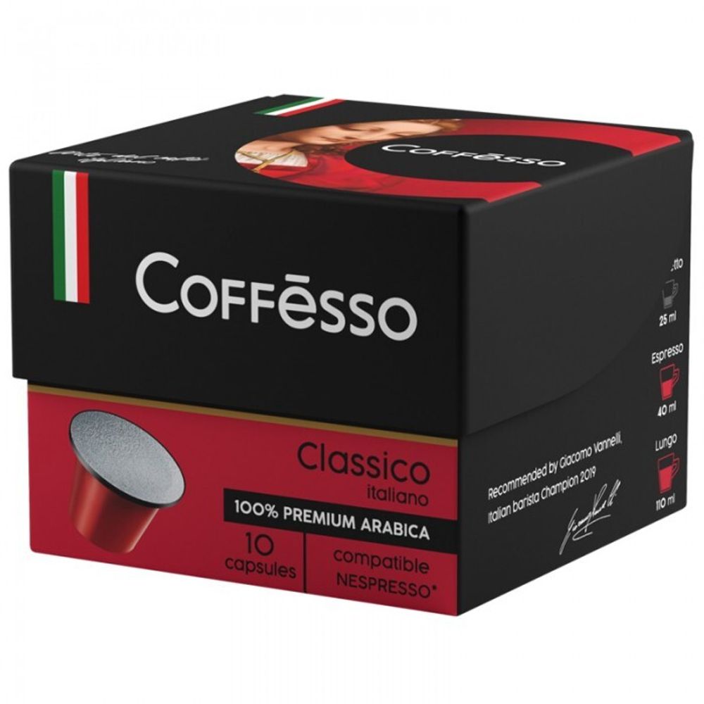 Coffesso Classico Italiano, для Nespresso, 10 шт.