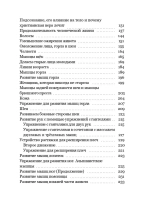 Старость, её причины и предотвращение. (Печатная книга)