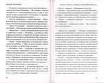 Четыре истории. Новеллы. Протоиерей Александр Торик