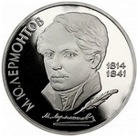 Russia, USSR, 1 Ruble 1989, 175th Anniversary of the Birth of Mikhail Yuryevich Lermontov, PROOF