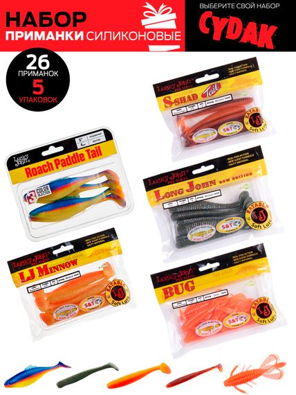 Виброхвосты съедобные LJ Pro Series 07 SET, 5упак. набор