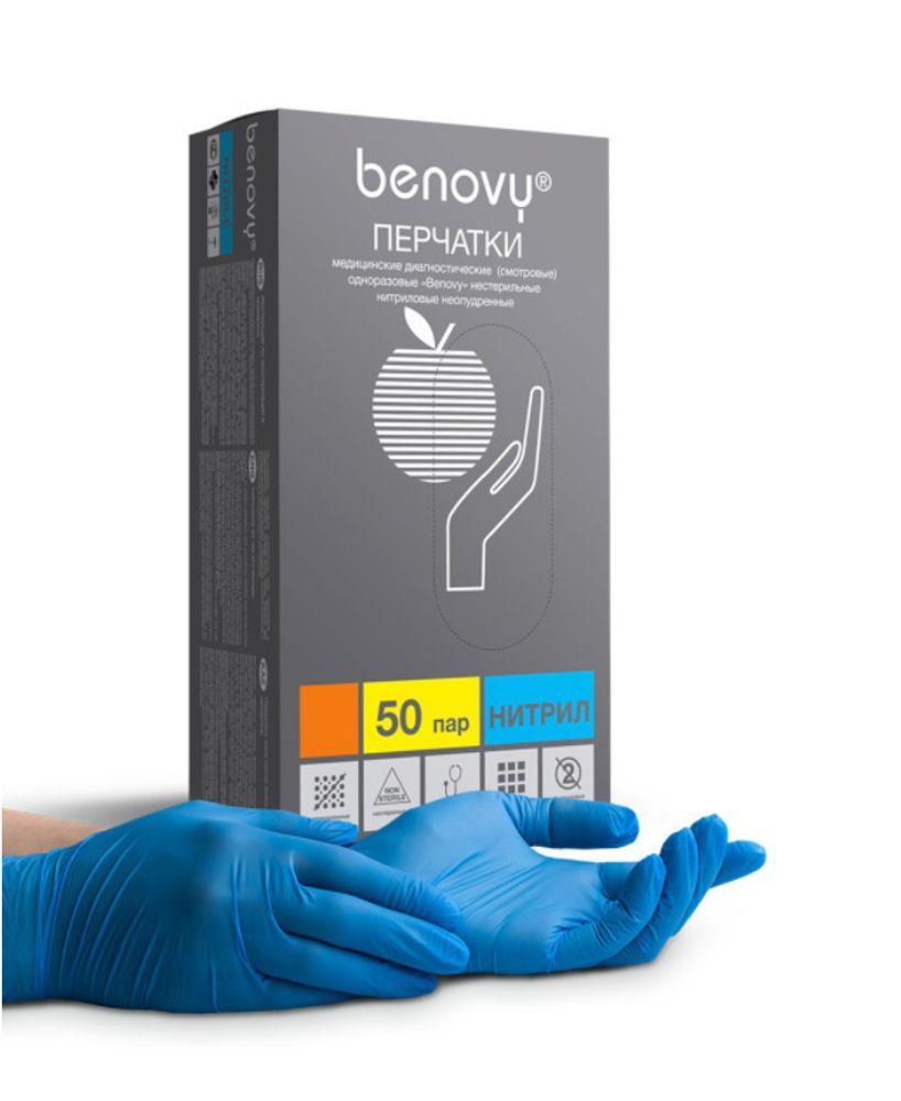 Перчатки нитриловые Benovy Голубые 50пар (100шт.)/упаковка, размер S