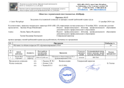 Обучение по использованию (применению) средств индивидуальной защиты