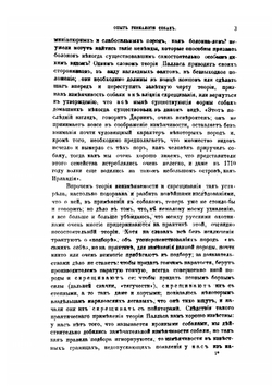 Природа и Охота. 1882г | коллектив авторов